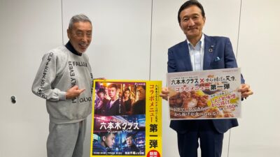渡邉・テリーの本音で語ろう!!