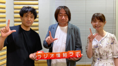 #29 ゲストはヒップランドミュージックコーポレーション代表取締役社長で、一般社団法人日本音楽制作者連盟理事長、野村達矢さん！