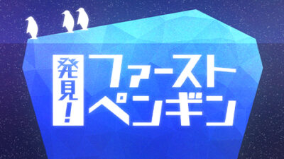 「あなたの“あいたい”をつなぐ」をヴィジョンに掲げ、「駐車場を核に、シェアサービスによるモビリティプラットフォームの構築」を目指し、駐車場予約アプリ「akippa」を展開する 『akippa株式会社』の金谷元気さんvol.2