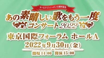 あの素晴らしい愛をもう一度