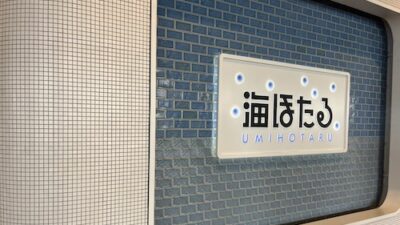 2022年8月29日（月）街角ステーション～噂を求めてどこまでも