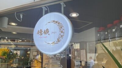 2022年8月10日（水）街角ステーション～噂を求めてどこまでも
