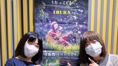 9月4日は「私の好きな、夏のうた♪」お楽しみに！