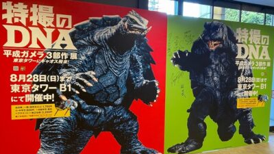 特撮のDNA／平成ガメラ3部作展　東京タワーにギャオス飛来！