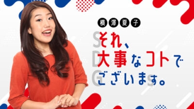 ガチでお正月は雪かき…！　横澤夏子　それ大事なコトでございます。#11