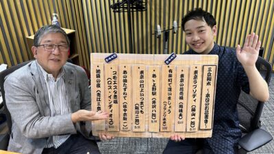 若手の演歌歌手を牽引、三丘翔太さん登場！