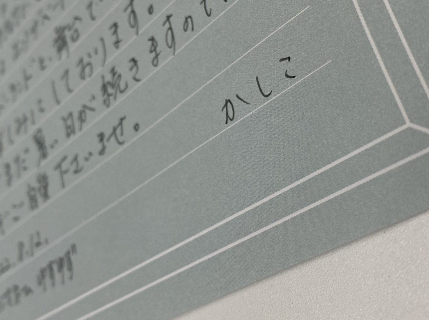 手紙 かしこの使い方 – 拝啓 かしこ 使い方 – BDMC