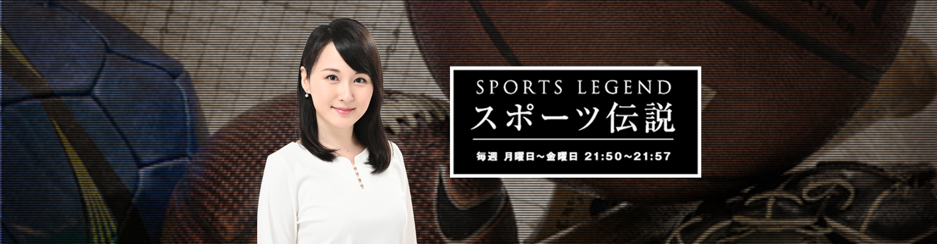 2024年4月8日～12日の放送内容