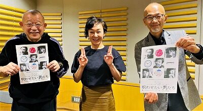 11月13日放送後記　ゲスト・キムラ緑子さんの主演舞台よりも語りたいこと…