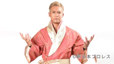 【メール募集中】新日本プロレスのプロレスラー・オカダカズチカ選手が出演予定！　メッセージや質問を受付中です