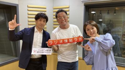 #40 ゲストは前回に引き続き、株式会社リクルート Ring事務局⻑ 新規事業開発室 部⻑ 渋谷昭範さん！