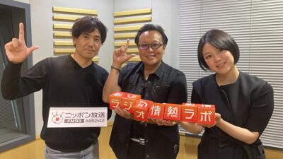 #41 ゲストは、株式会社 売れるネット広告社 代表取締役社長 CEO 加藤 公一 レオさん！