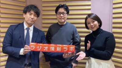 #43 ゲストは株式会社ジンズホールディングス 代表取締役CEO　田中 仁さん！