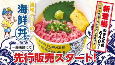渡邉・テリーの本音で語ろう!!