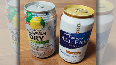 アルコールにまつわる事