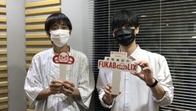 #56『ロマンティック・キラー 』を梅原裕一郎さんとフカボリ！