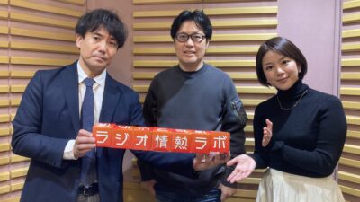 #44 ゲストは前回に引き続き、株式会社ジンズホールディングス 代表取締役CEO 田中 仁さん！