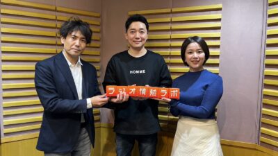 #45 ゲストは、オルビス株式会社 代表取締役社長 小林 琢磨さん！