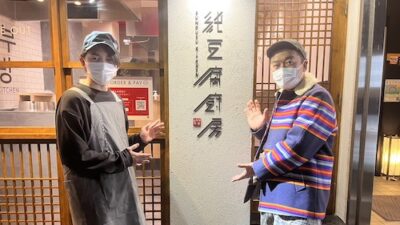 2022年12月12日（月）街角ステーション～噂を求めてどこまでも