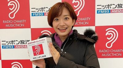 ラジオ・チャリティ・ミュージックソン