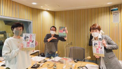 浪曲界のアネゴ！　玉川奈々福さん！