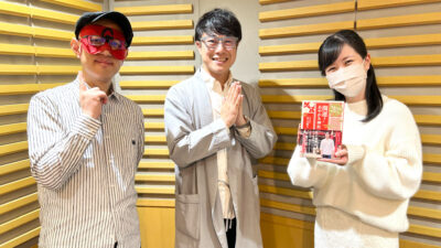 2023年1月3日「ラジオで占いまSHOW」#14