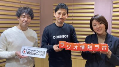 #49 ゲストは、コネクト株式会社 代表取締役会長、百瀬 俊介さん！