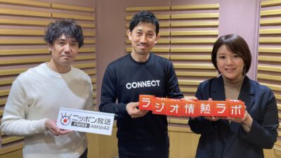 #50 ゲストは前回に引き続き、コネクト株式会社 代表取締役会長、百瀬 俊介さん！