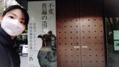 かわいい青銅器