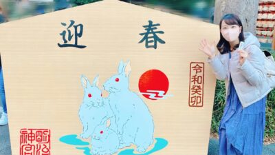 2023年もどうぞよろしくお願いします！