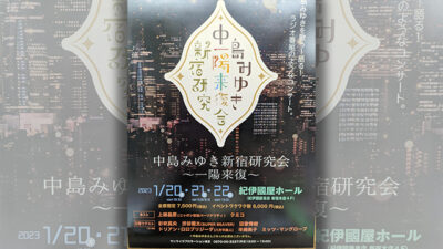 いよいよ今日から?