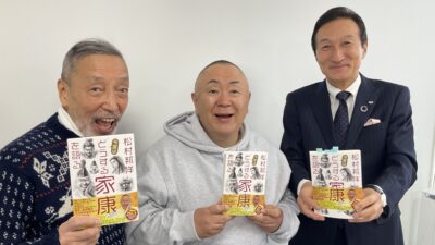 1/28 渡邉・テリーの本音で語ろう!!