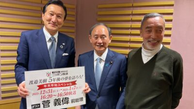 12/31 渡邉・テリーの本音で語ろう!!
