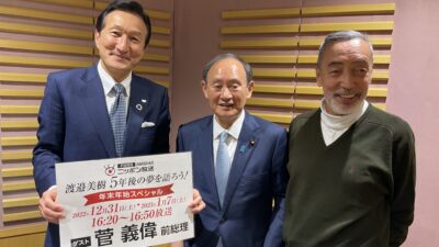 1/7 渡邉・テリーの本音で語ろう!!