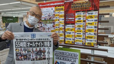 号外も出ました?