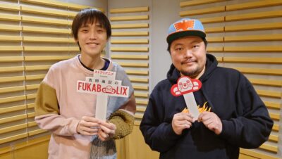#65『極主夫道 シーズン2』を興津和幸さんと一緒にフカボリ！