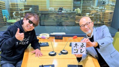木根さんとスノームーン
