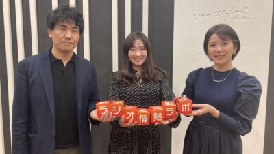 #53 ゲストは、Comexposium Japan株式会社 代表取締役社長 古市優子さん！