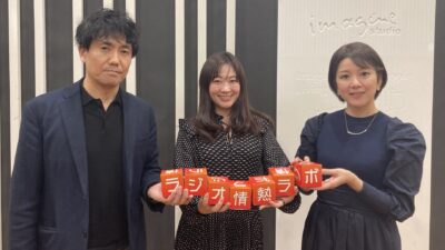 #54 ゲストは、前回に引き続き、Comexposium Japan株式会社 代表取締役社長 古市優子さん！