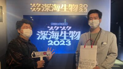 2023年2月6日（月）街角ステーション～噂を求めてどこまでも