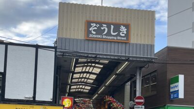 2023年2月14日（火）街角ステーション～噂を求めてどこまでも