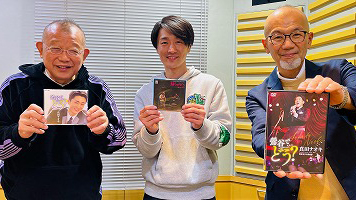 2月12日放送後記　吉幾三の弟子・真田ナオキ初登場！鶴瓶が歌う「姉ちゃんへ」を歌った理由?!