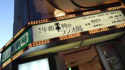 オールナイトニッポンGOLD