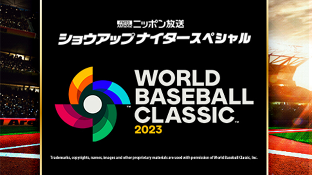 WBC2023