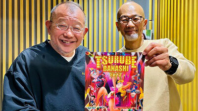 3月26日放送後記　師匠としての姿は様々！
