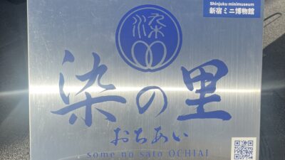 2023年2月28日（火）街角ステーション～噂を求めてどこまでも