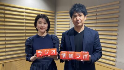 #57 レギュラー放送最終回！これまでの放送を振り返る総集編です！
