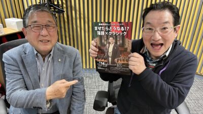 7年ぶりの出演！　落語家・春風亭昇太さん登場！