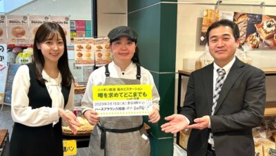 2023年3月16日（木）街角ステーション～噂を求めてどこまでも