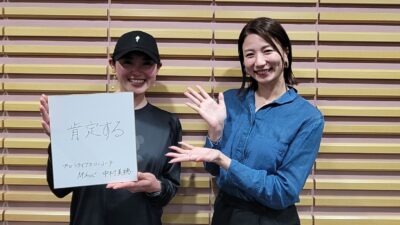 2023年4月10日放送【ゲスト：中村美穂さん（トライアスロンコーチ）②】